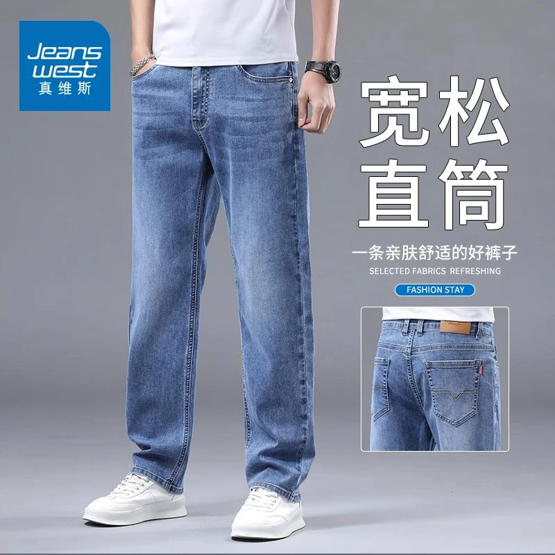 真维斯夏季牛仔裤男士2025新款潮牌大码男装宽松直筒休闲长裤子男