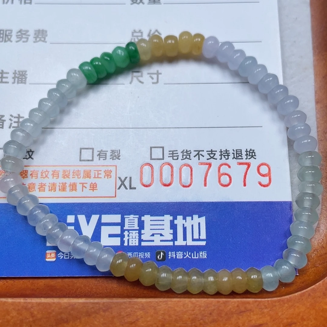 翡翠散珠翡翠算盘珠卡2+。  65颗