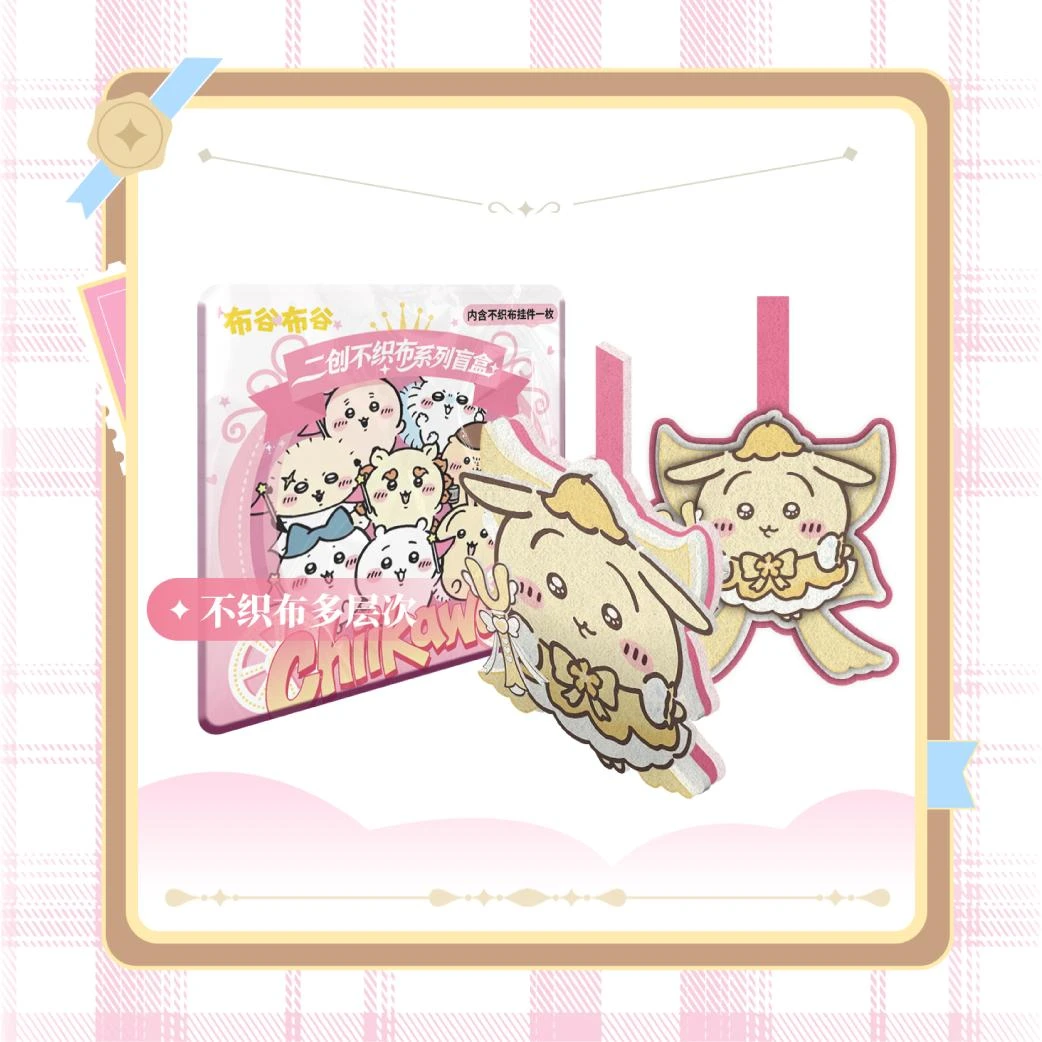 丸【福袋】布谷布谷-吉伊卡哇不织布玩偶系列 二创