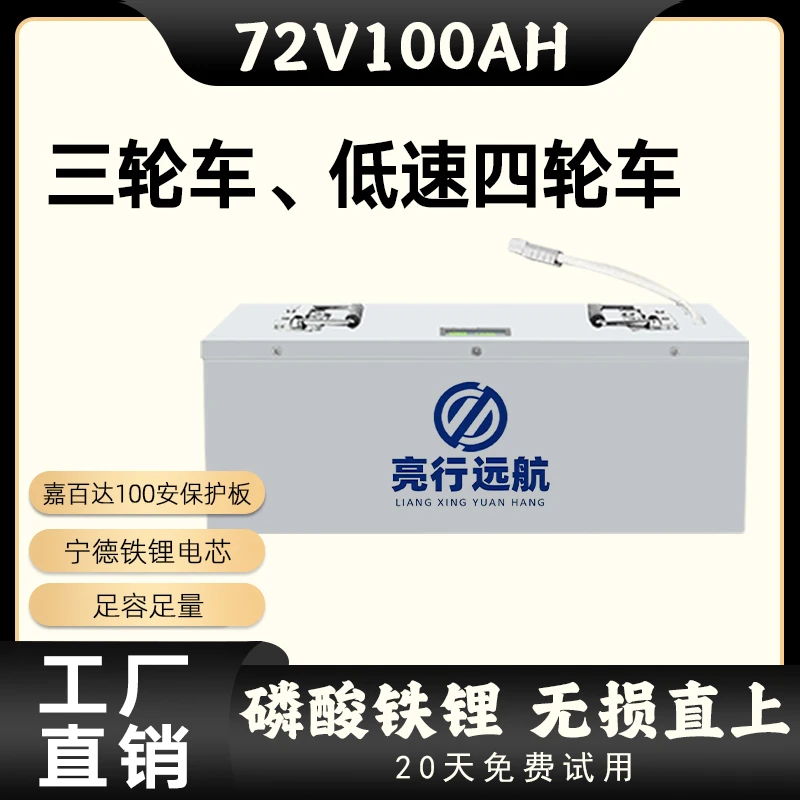 【仅剩一台】抄底价大甩卖宁德72V100AH拉货三轮车低速四轮车专用