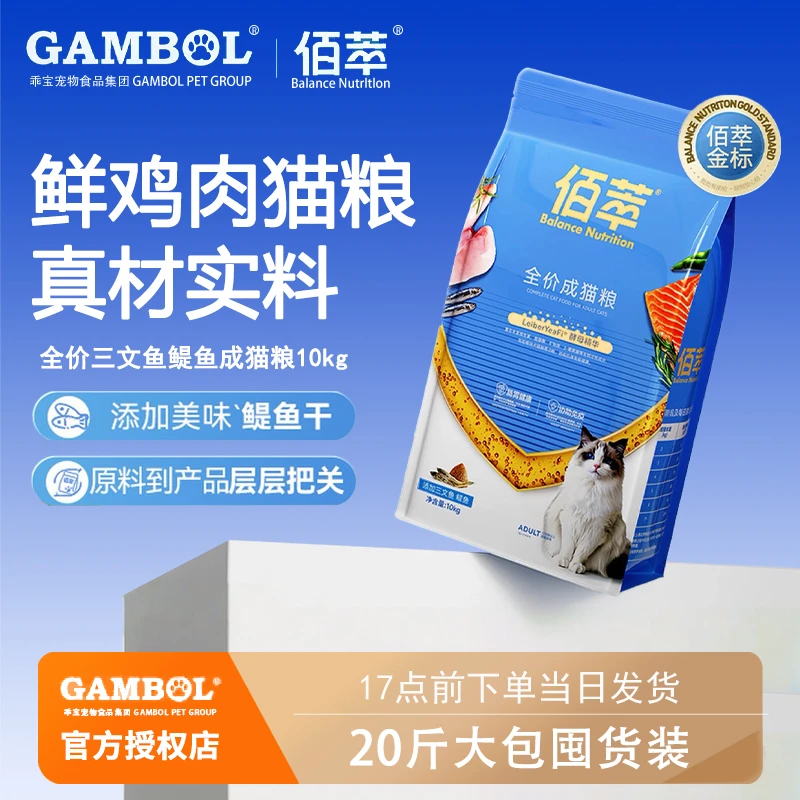 麦富迪猫粮同厂佰萃金标成幼猫专用天然粮英短美短蓝猫20斤大袋