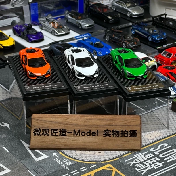 LCD 1:64 兰博基尼 Revuelto 新大牛 合金车模