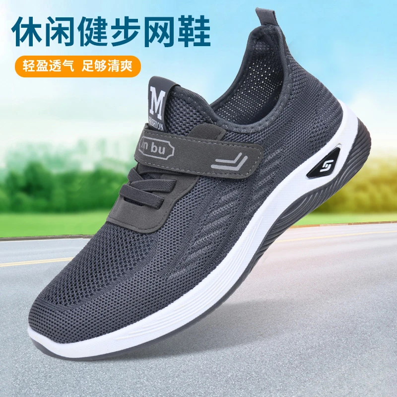 老北京中老年健步鞋爸爸飞织运动鞋老人鞋春秋新款男士休闲鞋软底
