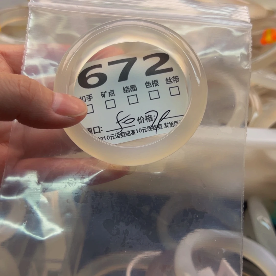 玛瑙/玉髓手镯未镶嵌672