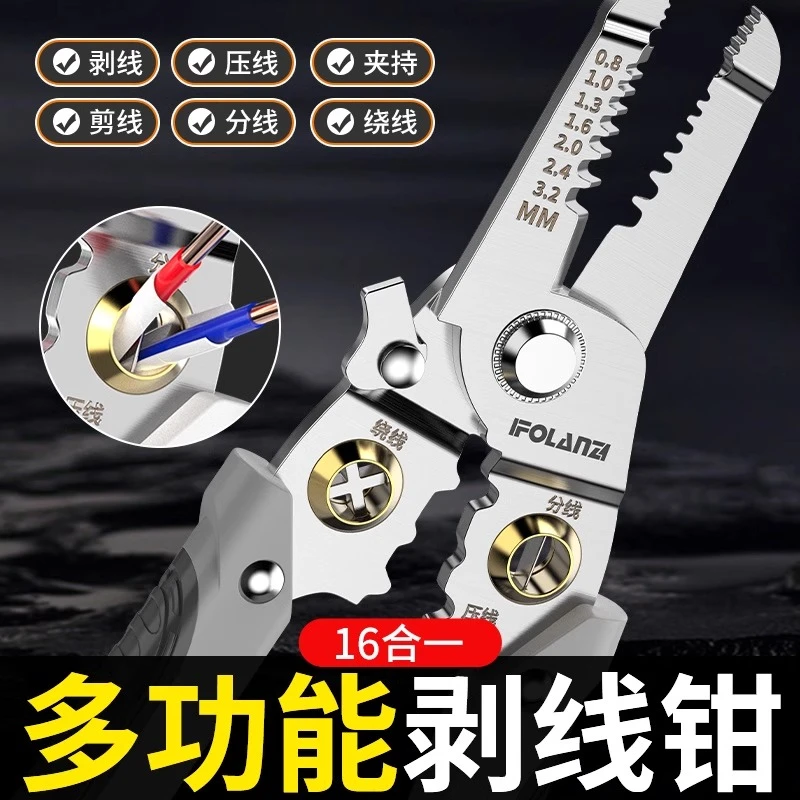 多功能剥线钳电工钳专用工具电线剥皮剪拔线钳万能光纤压线断线钳