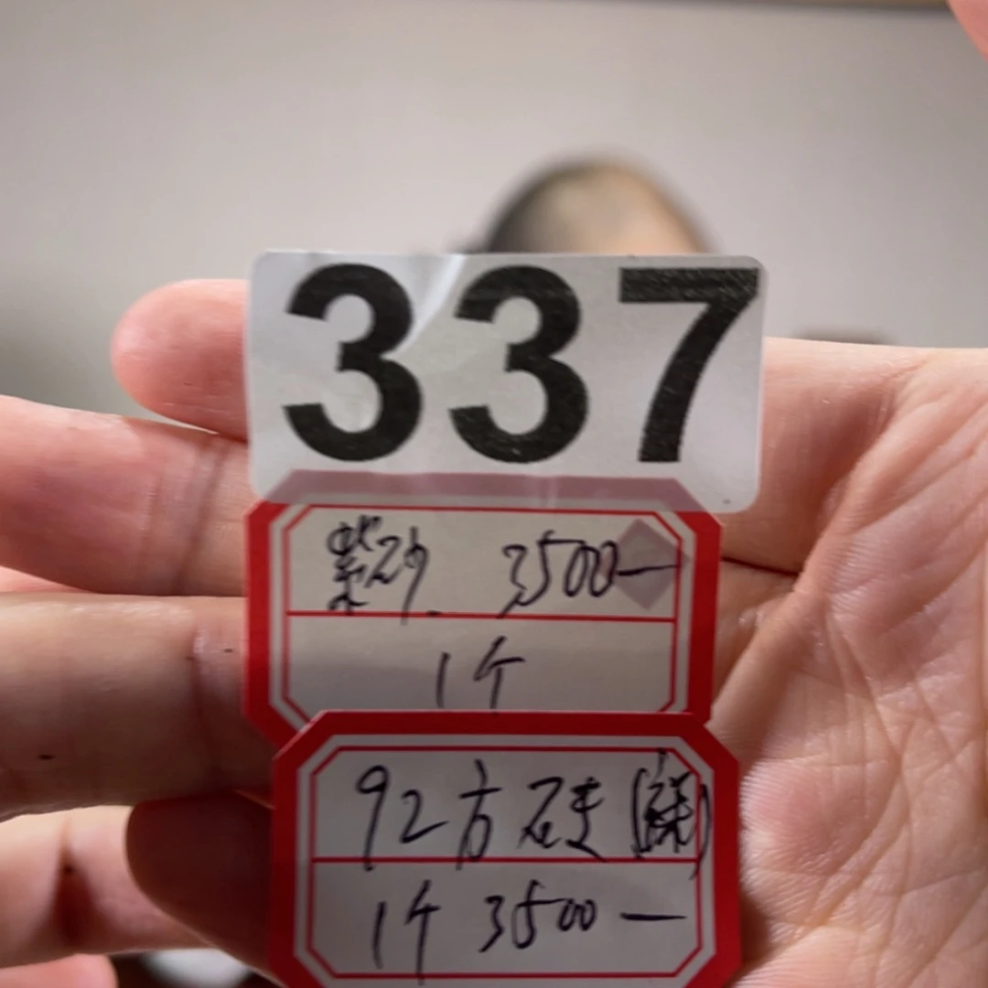 用***户337…………………………………………