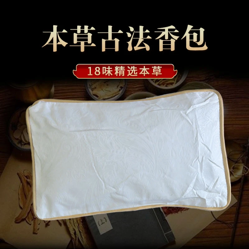 《18味草本香包》纯天然草草本本18味精选草本
