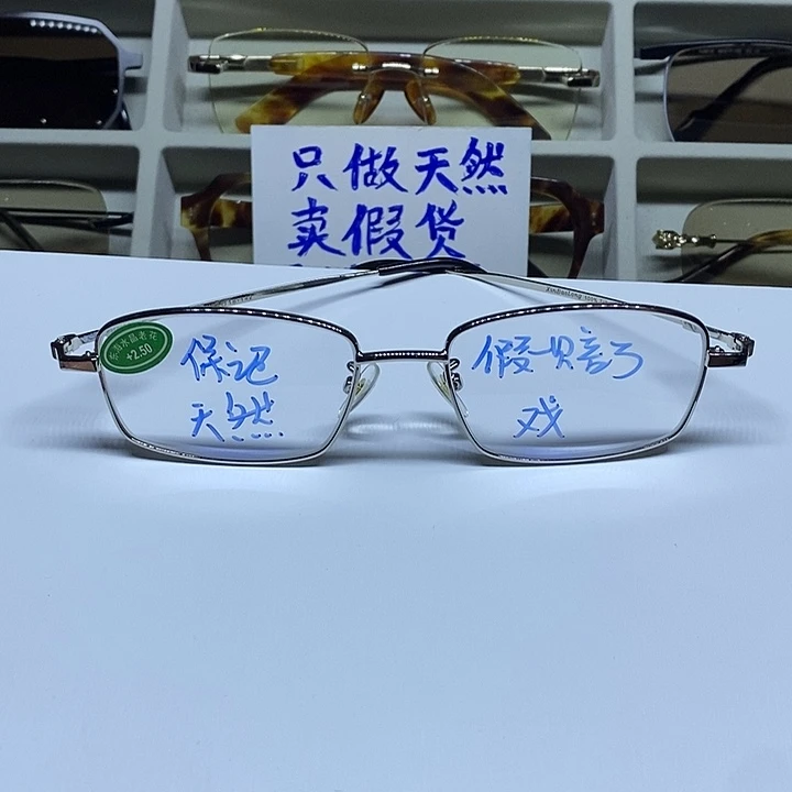 天然水晶眼镜全框250度