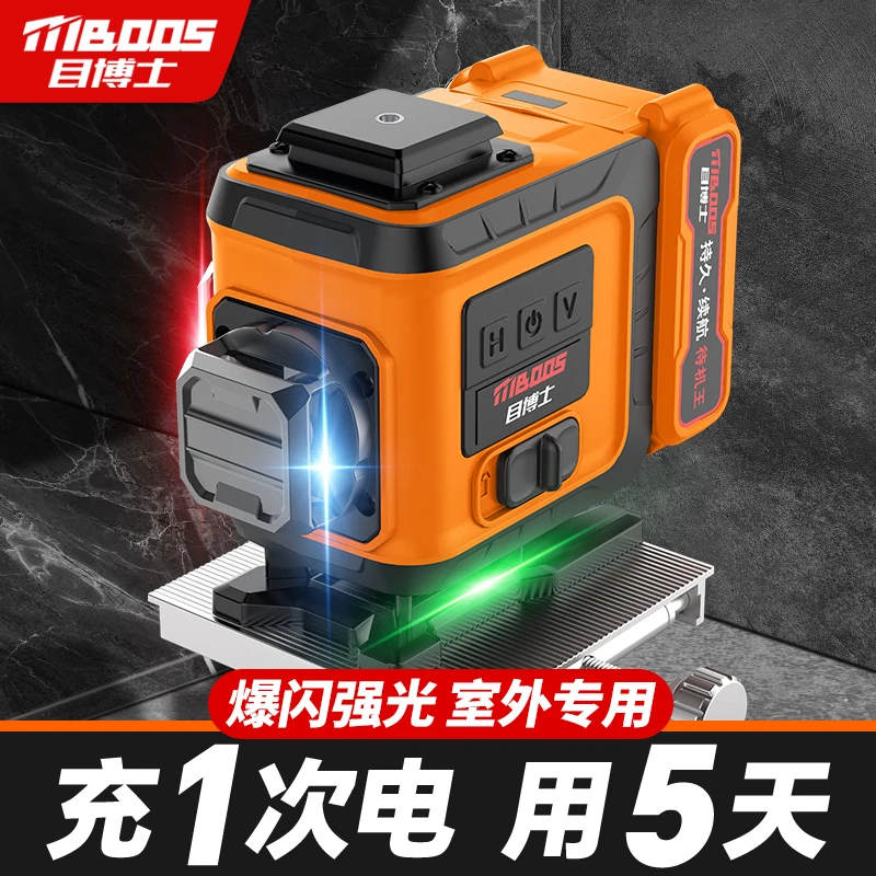 目博士加强版三色旋转窗口强光红外线水平仪高精准测量仪瓦工神器