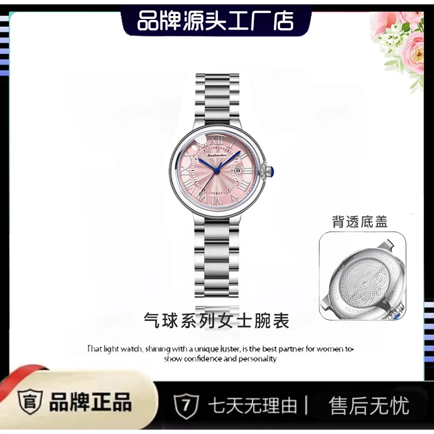 经典粉色气球，透背面陀飞轮女士腕表 8007- H