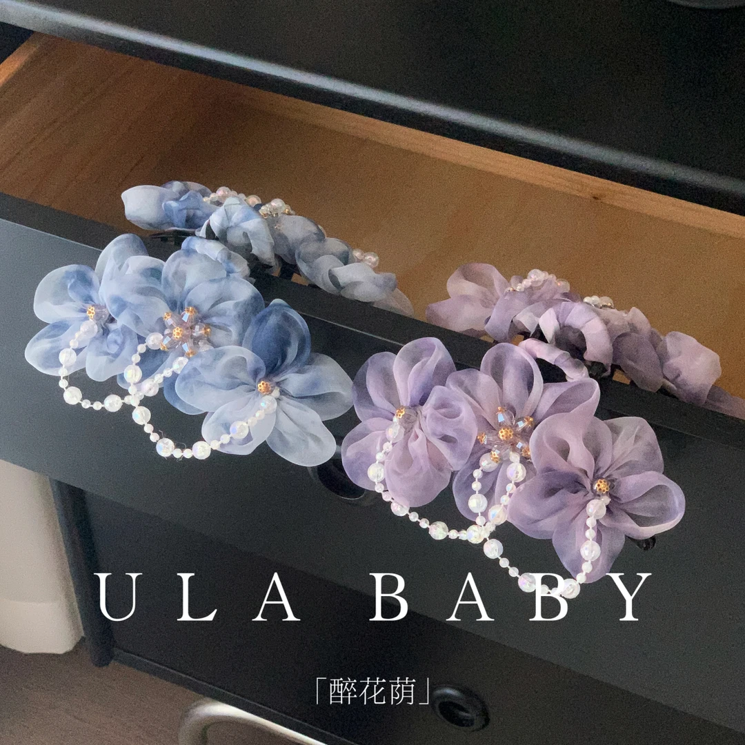 【喜儿ula】7-5-1「醉花荫」温柔国风轻奢晕染花朵珠珠仙气抓夹