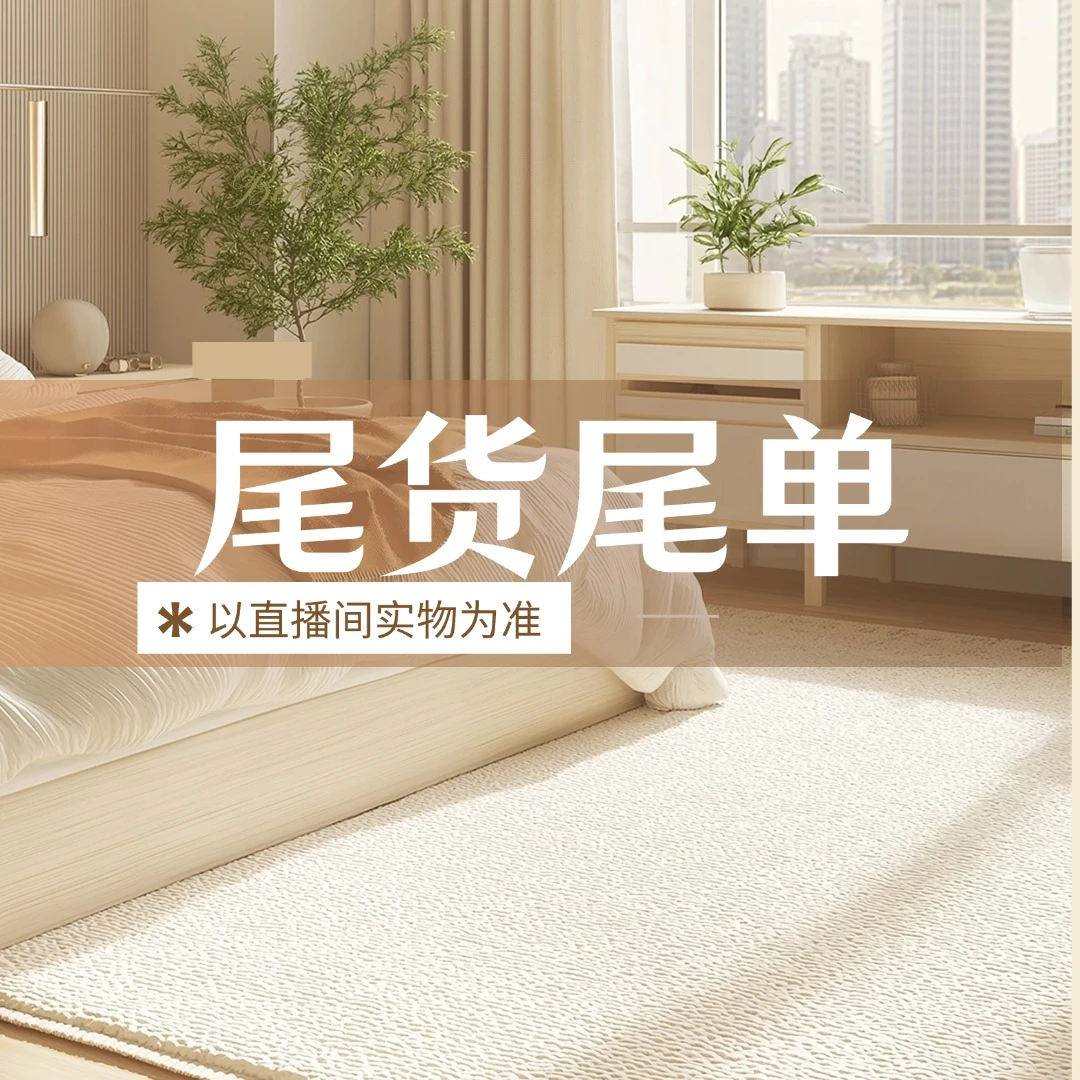 【618源头宠粉】孤品专拍 床上用品孤品套件A-1