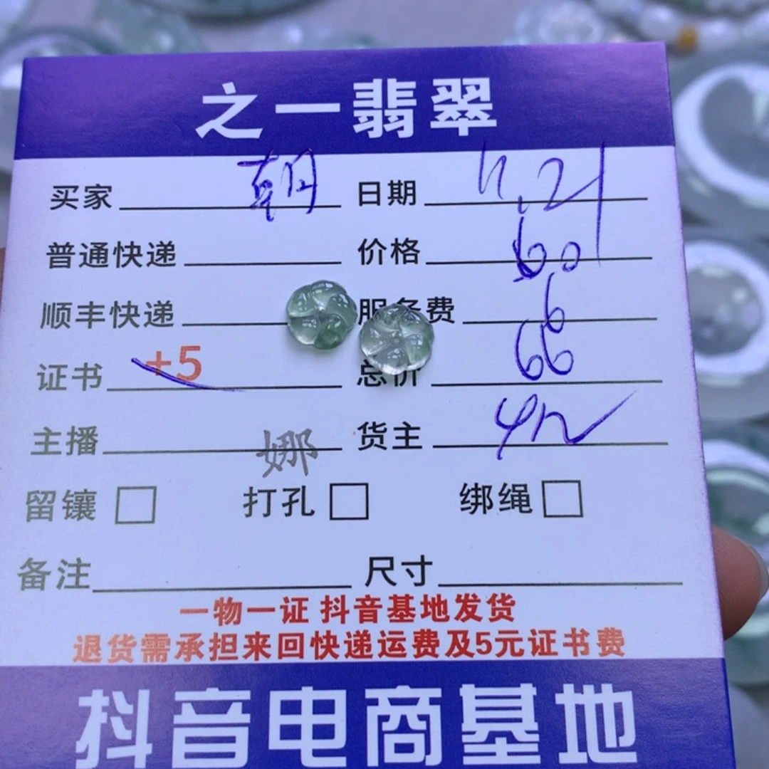 颈饰未镶嵌翡翠朝****喜