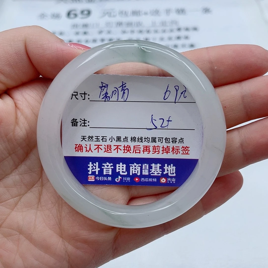 石英质玉手镯未镶嵌