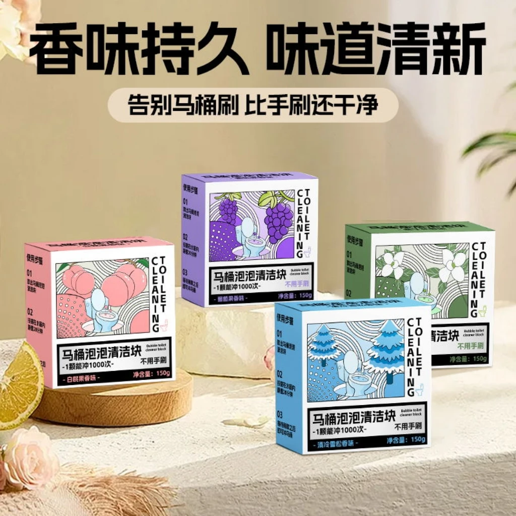 【拍五盒发六盒多拍多屯】马桶自动洁厕棒清洁剂蓝泡泡清香型随机