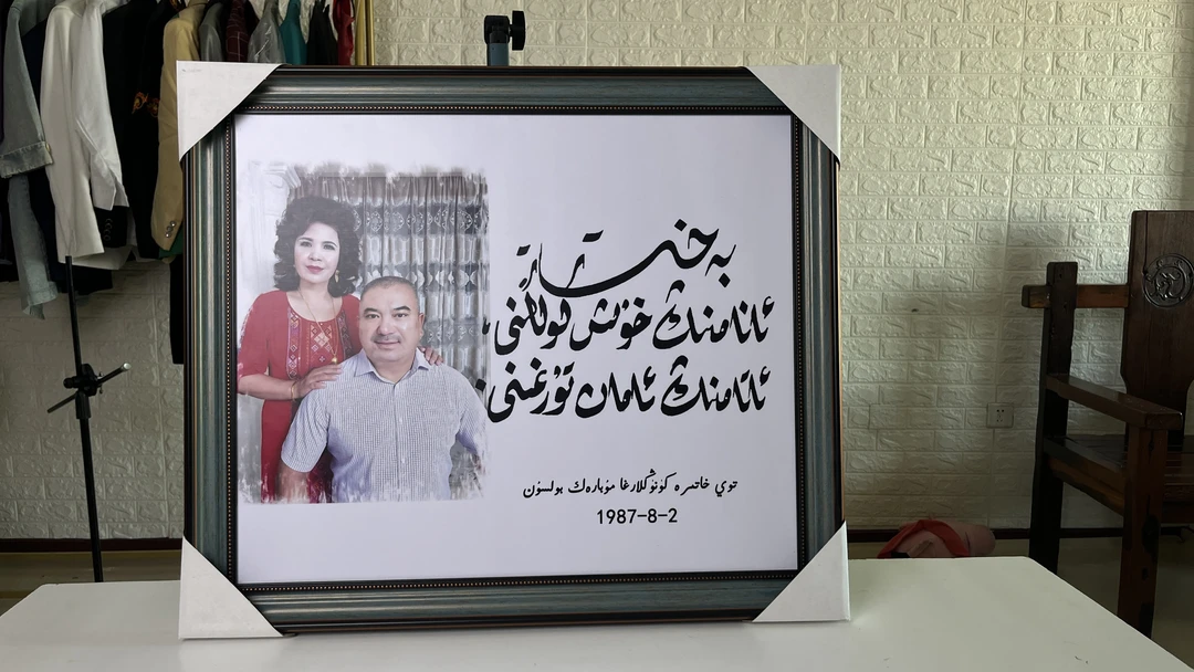 Ramka版画维语书法定制摆台摆台24寸照礼物摆件画框纪念相框