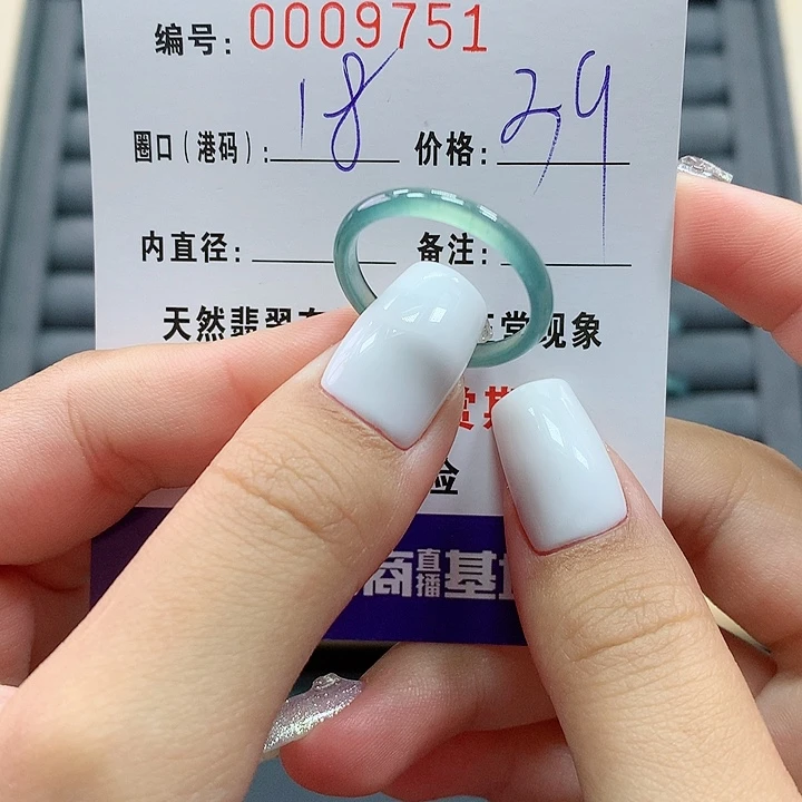 翡翠戒指未镶嵌     9751