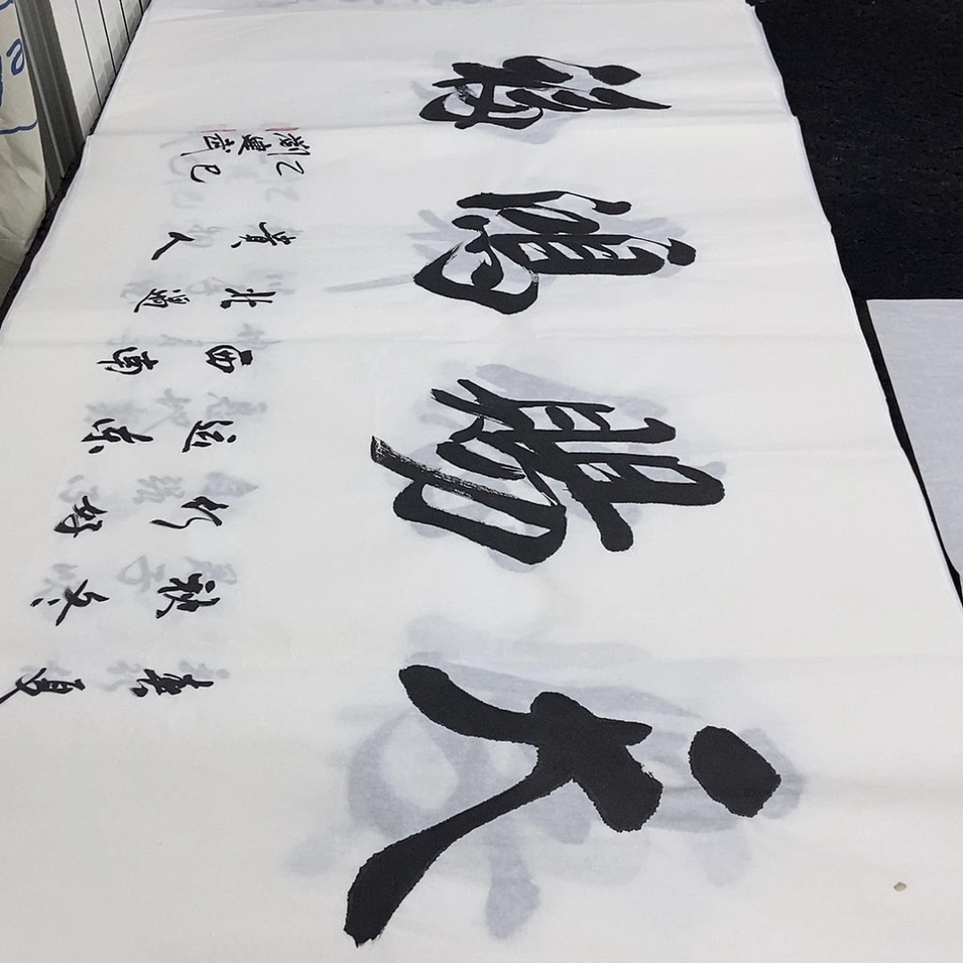 书法老师精品书法