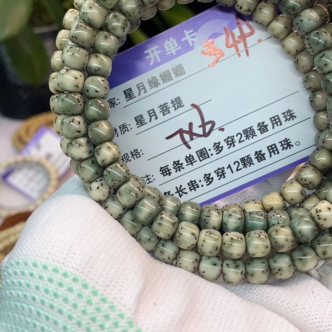 吊坠星月菩提49;::::::::::::