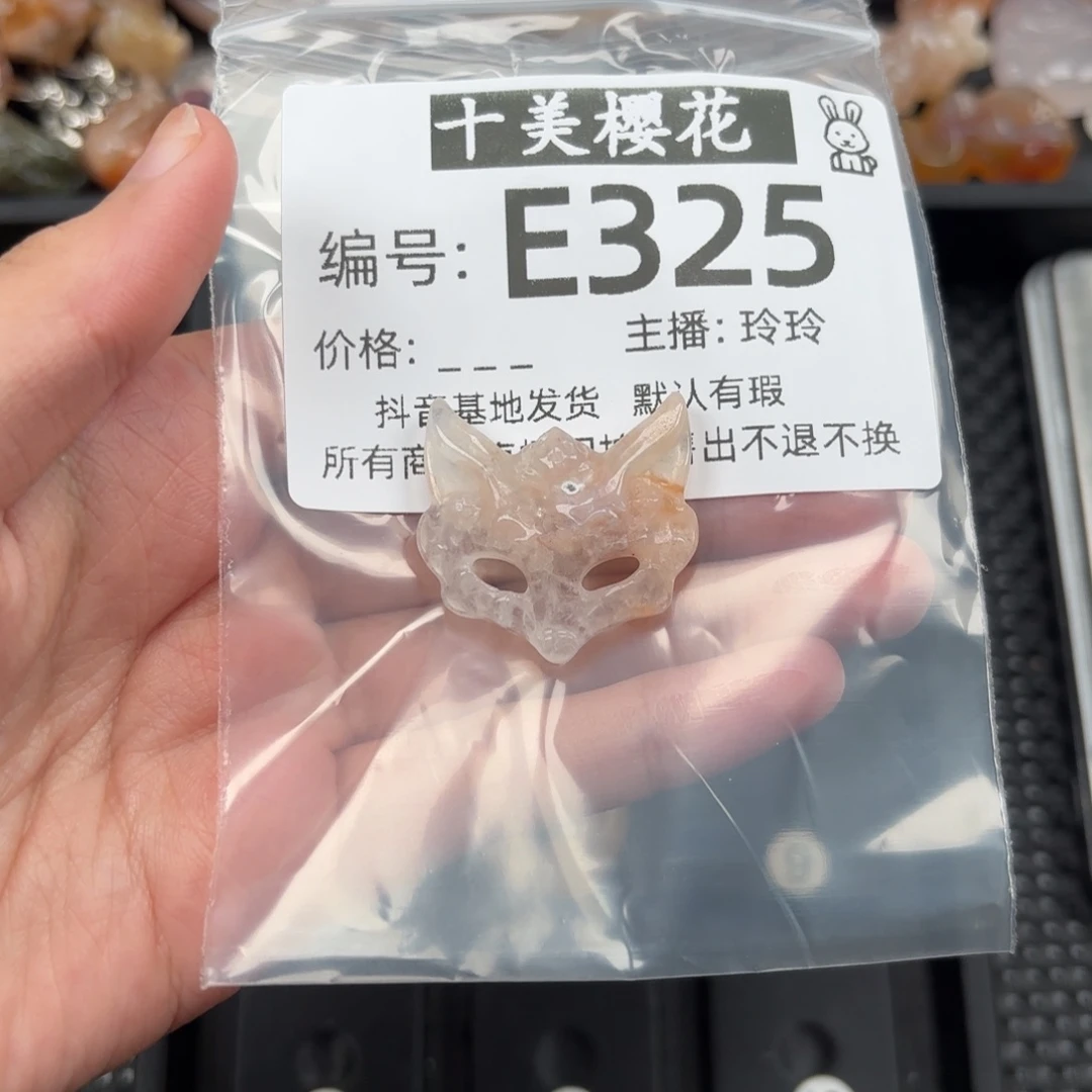 玛瑙/玉髓颈饰未镶嵌旺***星