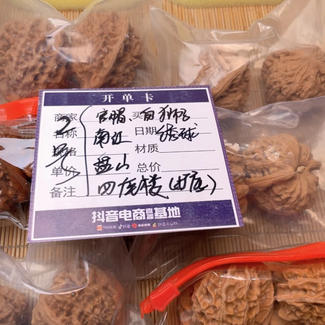 文玩核桃把件2号6对