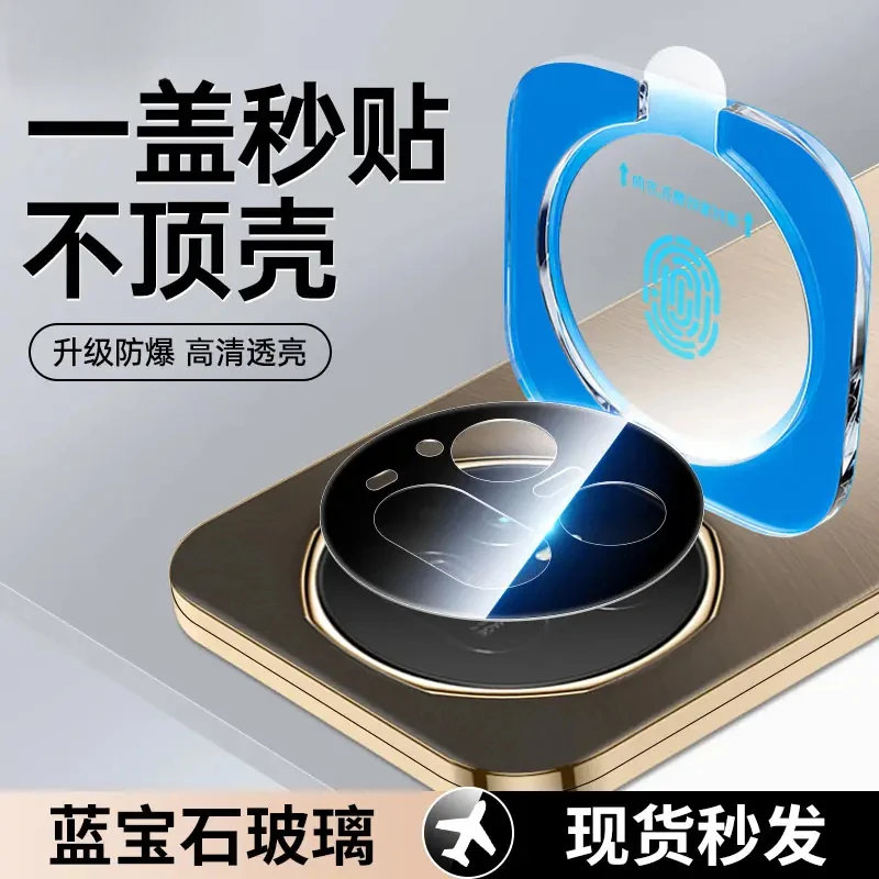适用荣耀MagicV5镜头膜magicv5手机后摄像头保护膜V5秒贴一体配件