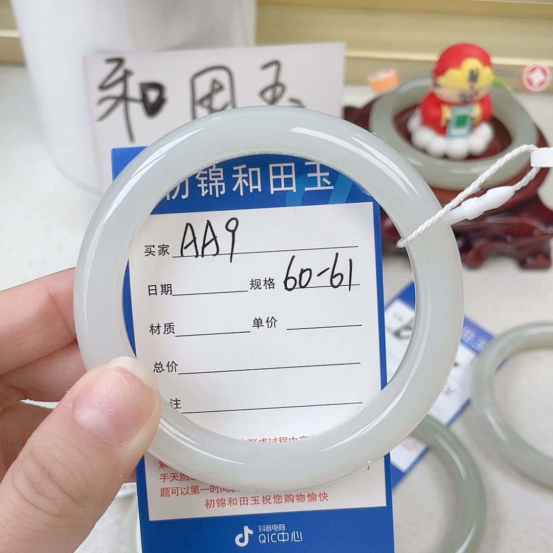 未镶嵌手镯和田玉二*俊
