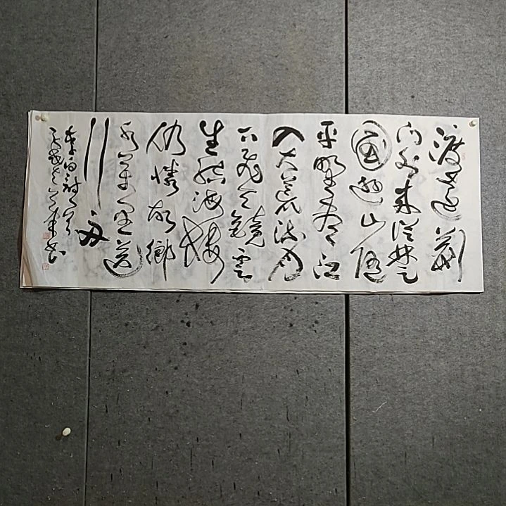 书法宋秉民。小六尺。山随平野尽，江入大荒流。李白