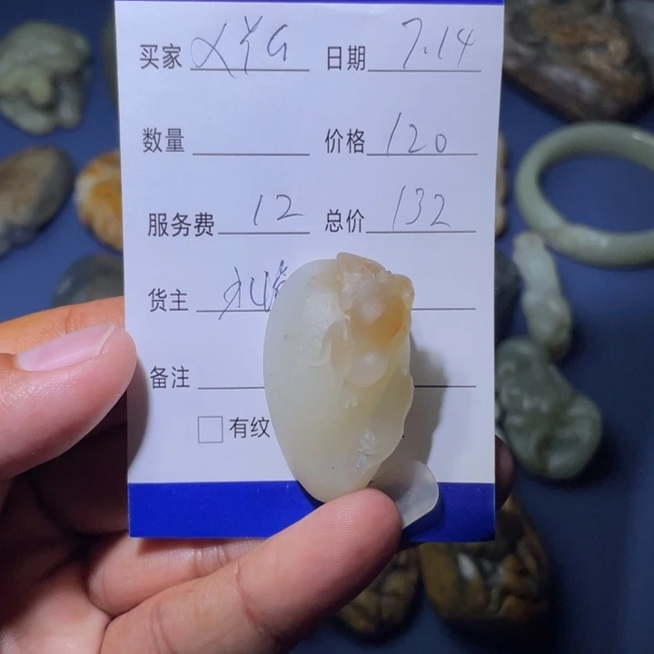 X***怪和田玉未镶嵌颈饰