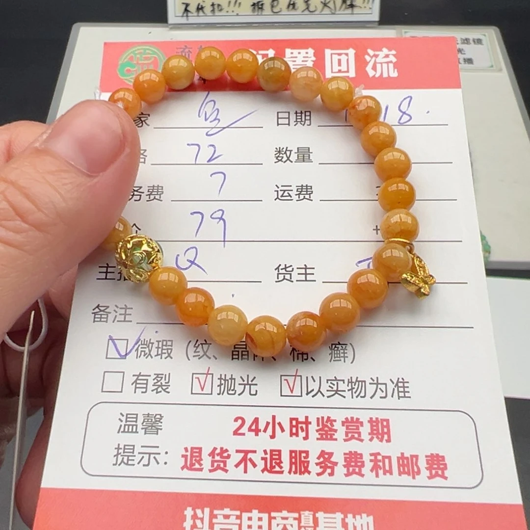 未镶嵌手链翡翠鱼**雨12345678