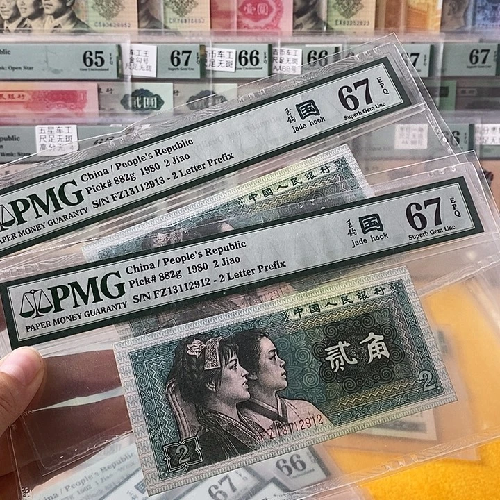 四版玉勾国FZ冠67分无47单张不挑号段