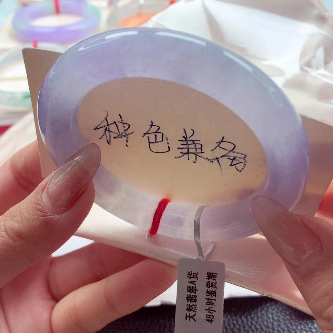 翡翠未镶嵌手镯（圆镯）师妹55.5胖圆冰紫不失色