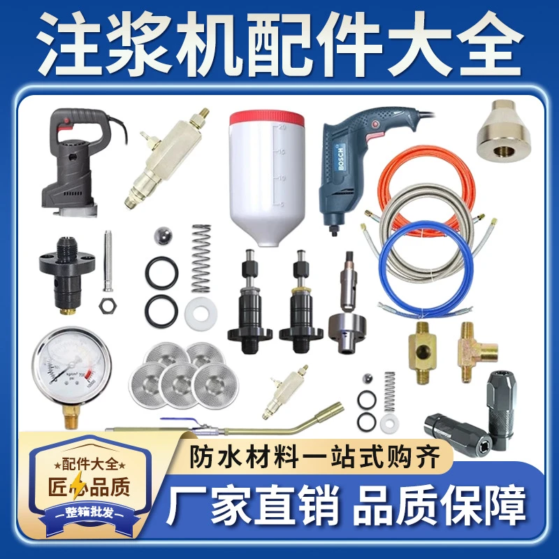 配件注浆机泵浦弹簧钢珠牛油头垫子密封圈小件泵头易损配件维修机