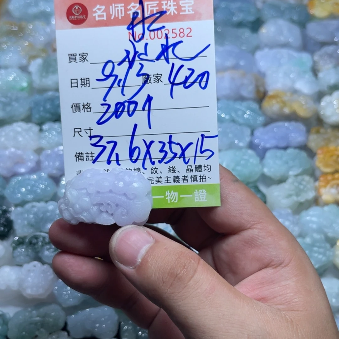 麤***淼未镶嵌定制翡翠天然