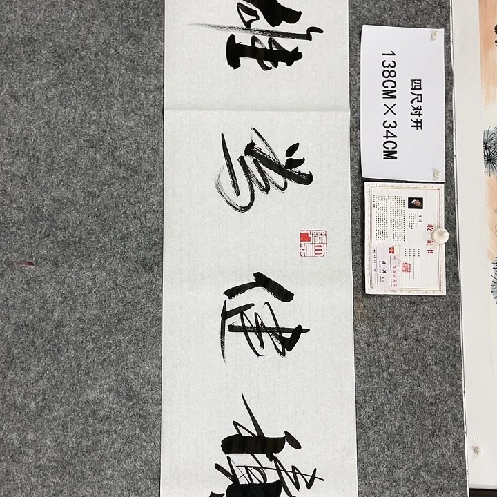 书法书画家作品集