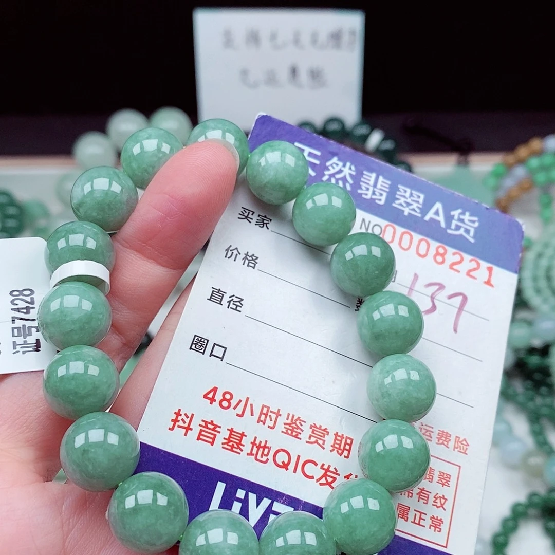 翡翠未镶嵌毛衣链