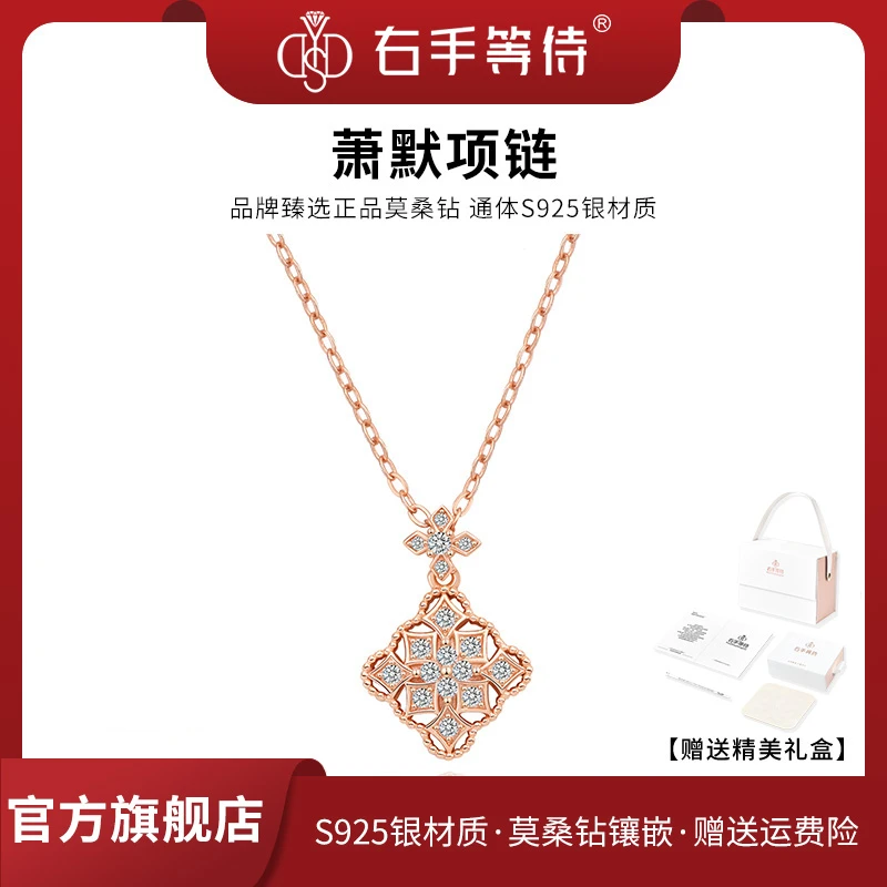 右手等待 坠链均925银莫桑石 【萧默】宫廷奢华满钻玫瑰金色项链