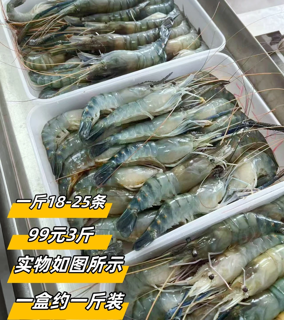 3斤鲜活罗氏虾速冻8-25肉质肥美顺丰包邮