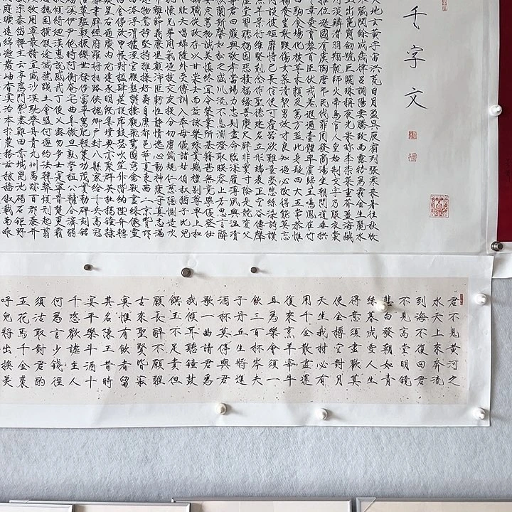 国画多字书法千字文