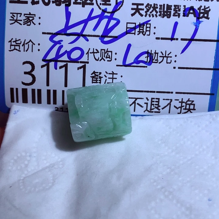 翡翠颈饰未镶嵌安*