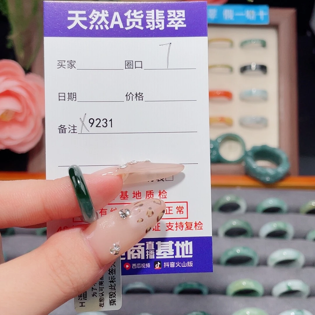 大****翡翠未镶嵌戒指X9231