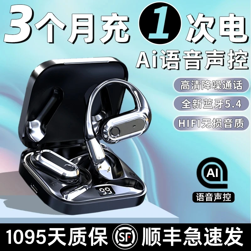 柏林音效2025新款挂耳式无线蓝牙耳机降开放式不入耳声控超长续航