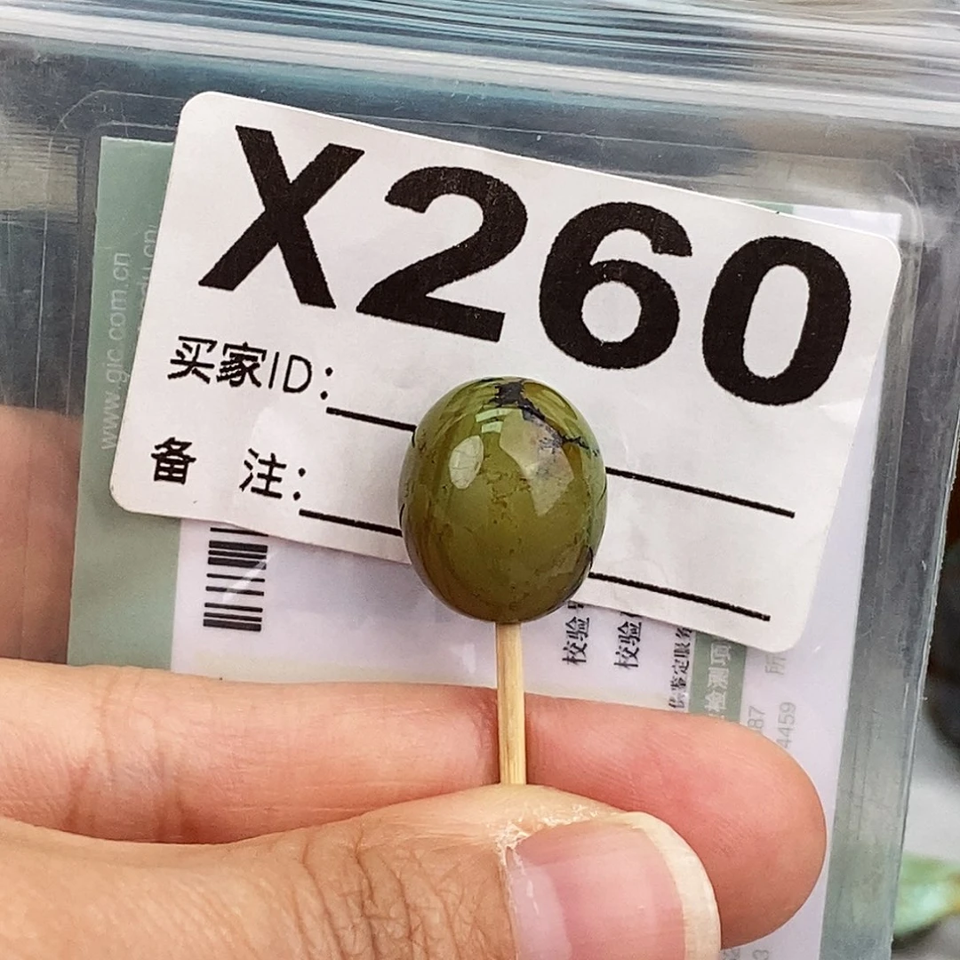 绿松石未镶嵌原矿