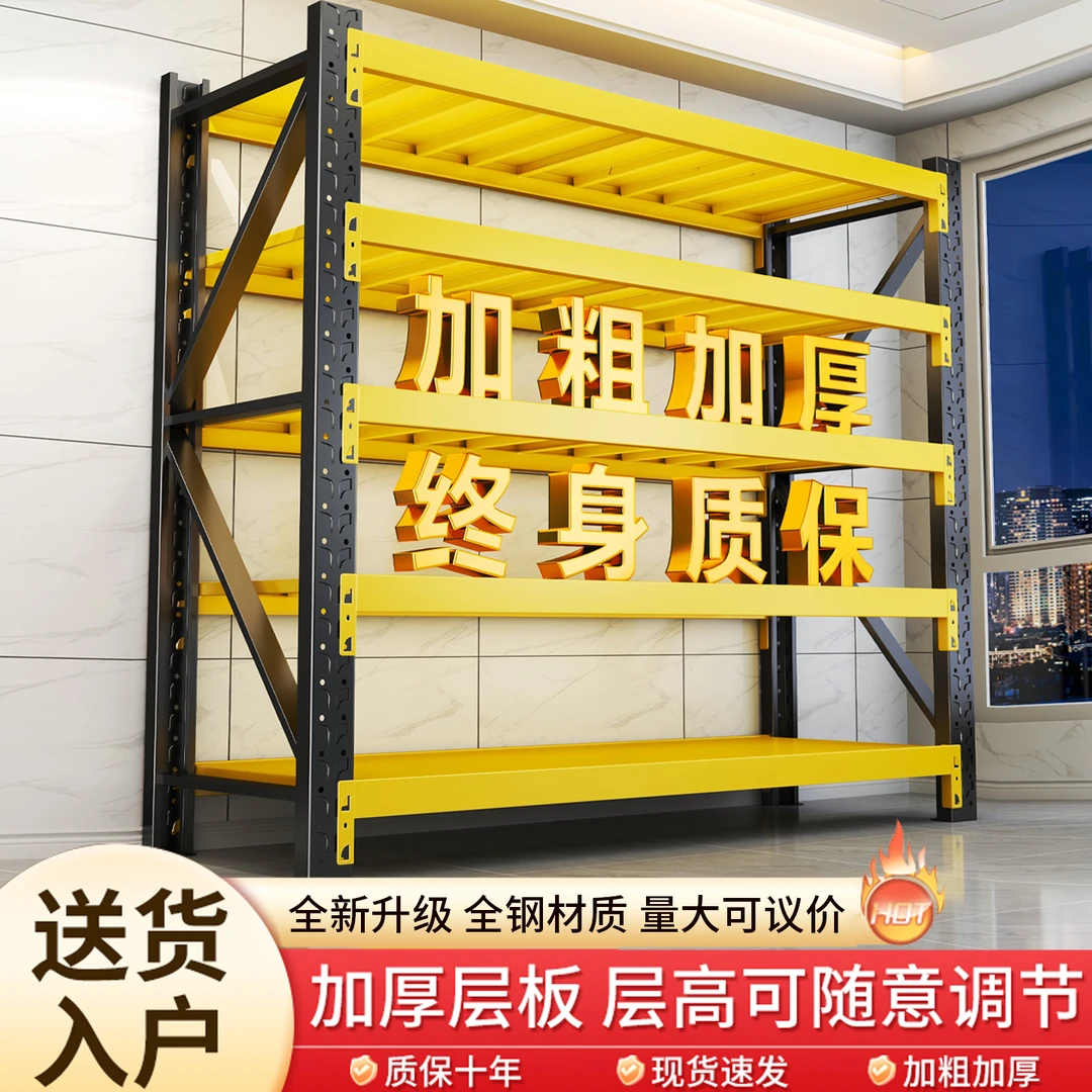 仓库货架置物架多层超市仓储商用展示架家用阳台储物车库收纳架子