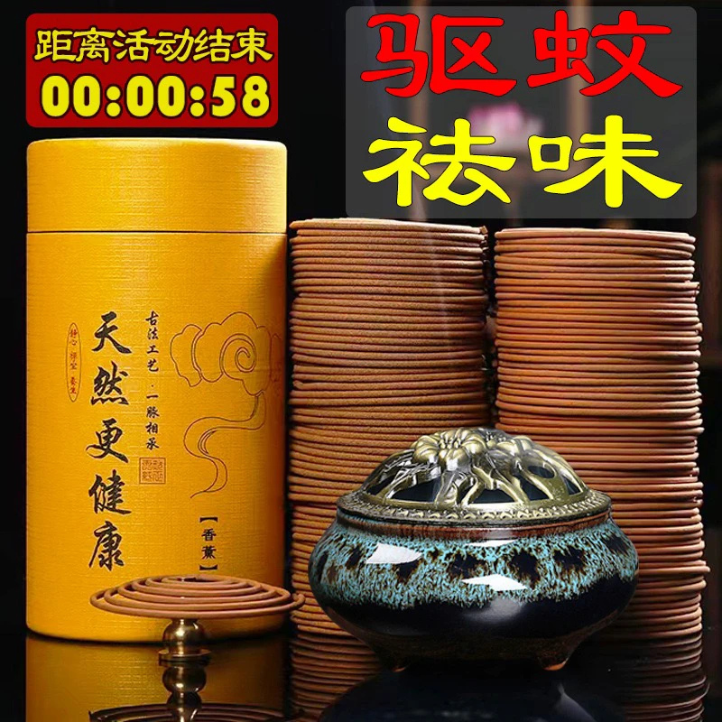 正宗檀香沉香桂花盘香家用艾草檀香线香卧室香薰驱蚊除臭持久留香