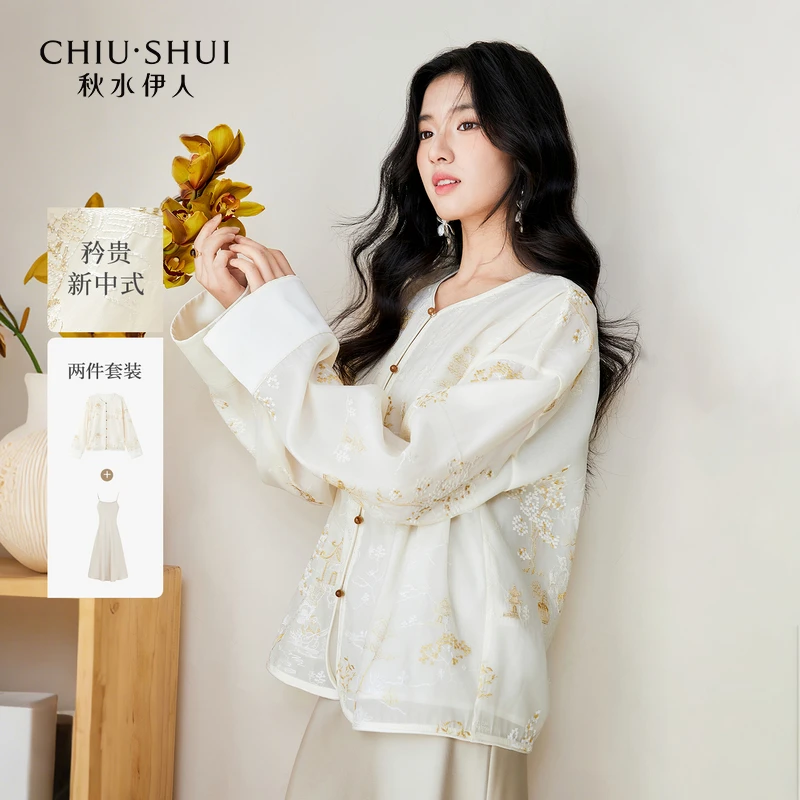 【欧莉专属】秋水伊人旗袍领马褂宽松吊带裙国风套装625203A010149