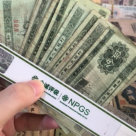 10张退市旧五分福利品