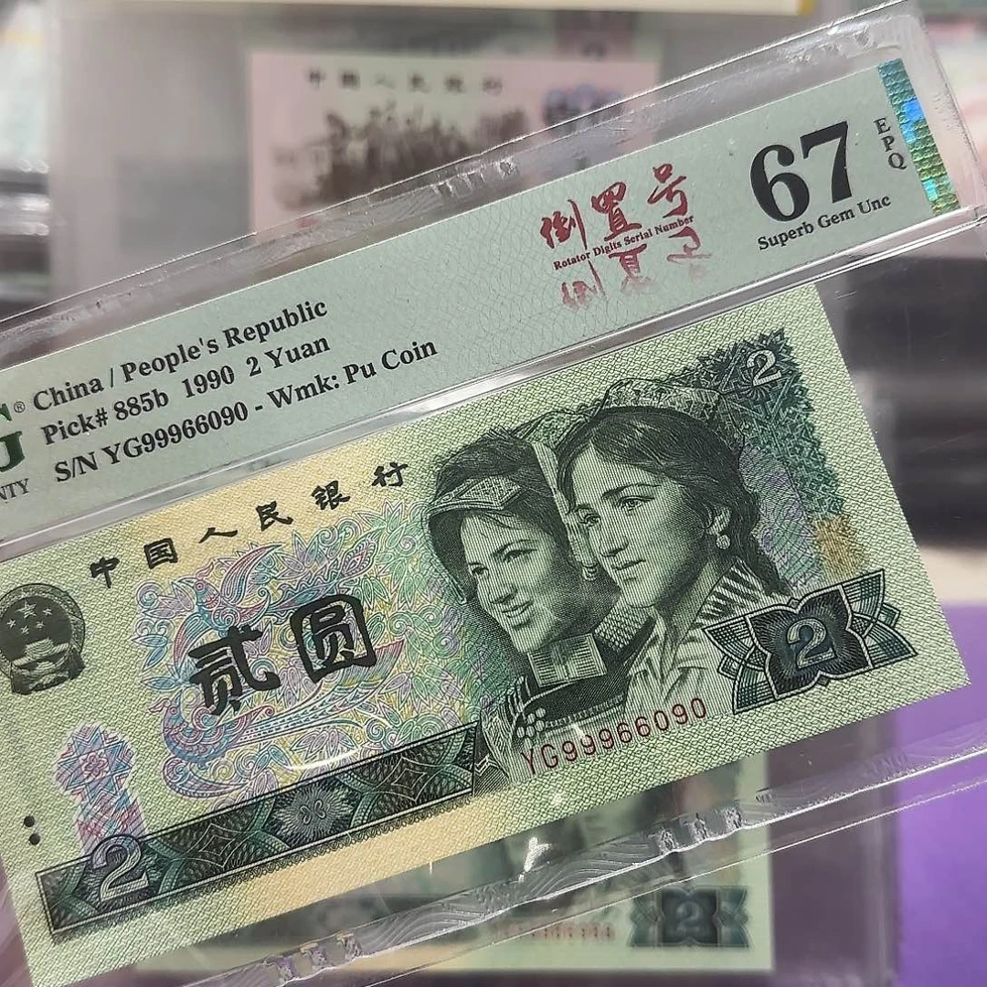 纸99966090。。。。倒置圆圆数3