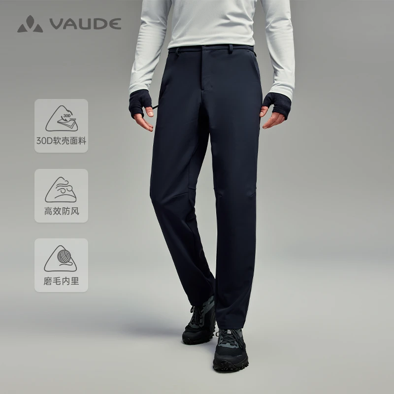 【2L薄绒软壳裤】VAUDE巍德户外防风防水防刮耐磨运动裤VG2539303