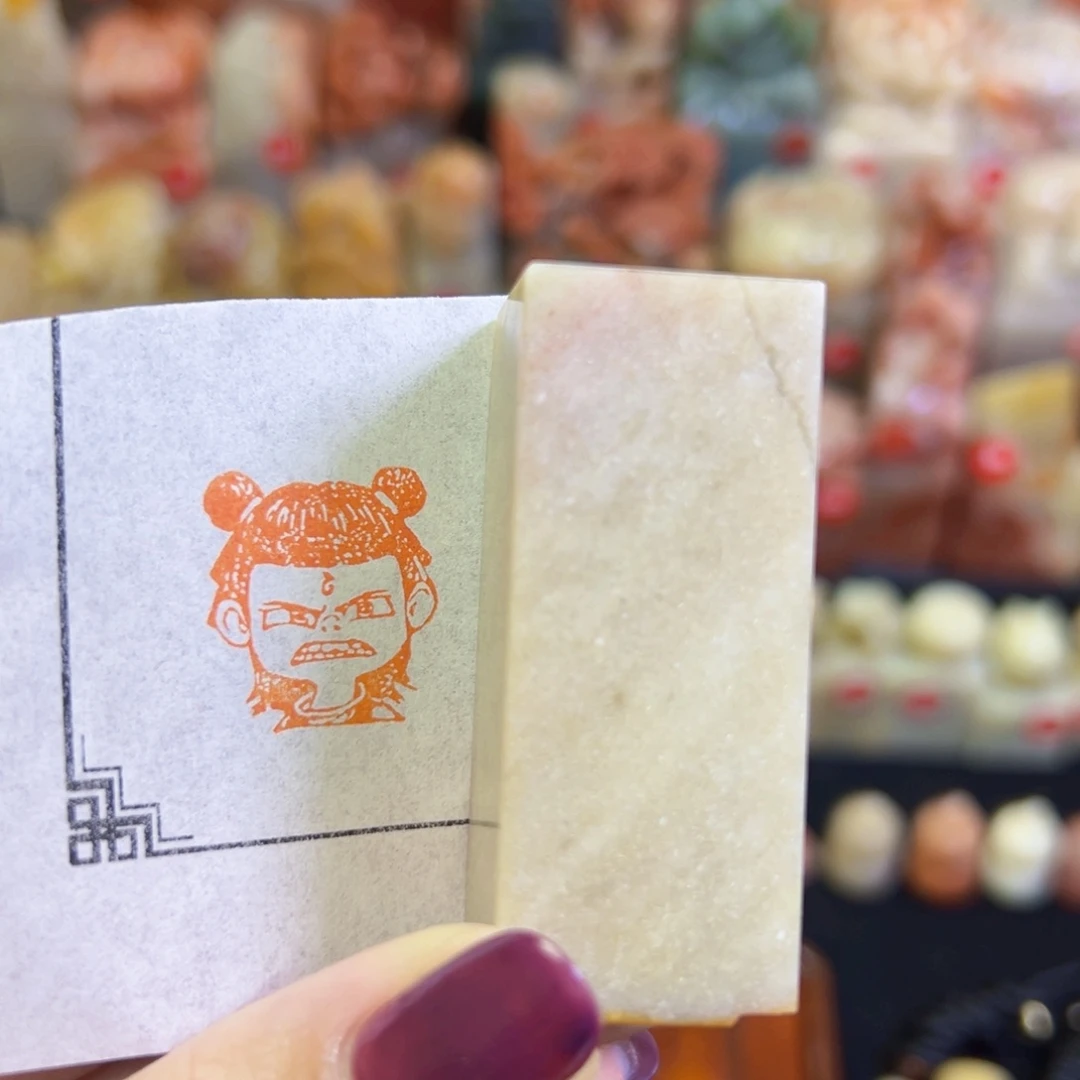 昌化石印石手工篆刻